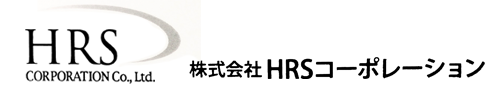 株式会社 HRSコーポレーション